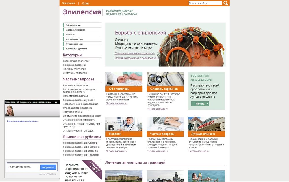 www.epilepsiya-info.ru