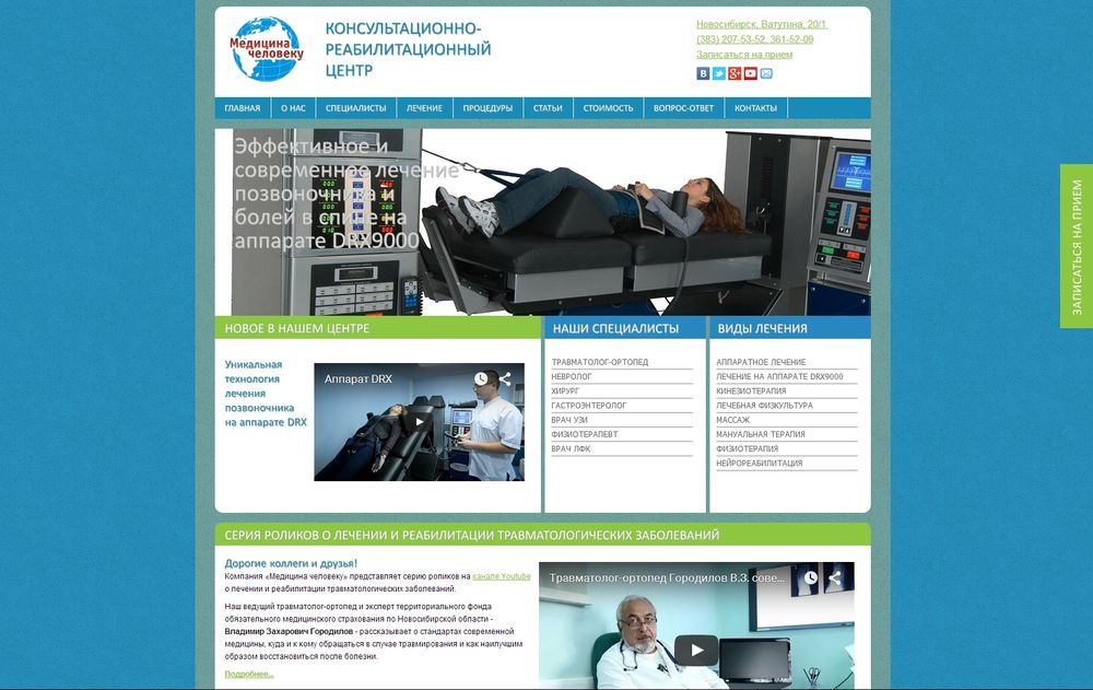 medichel-nsk.ru