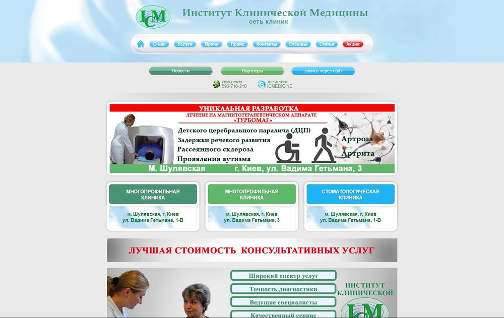 www.icmed.com.ua