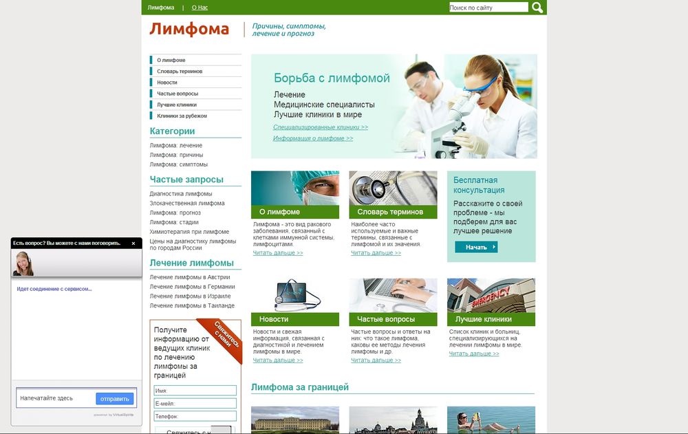 www.lymphoma-portal.ru