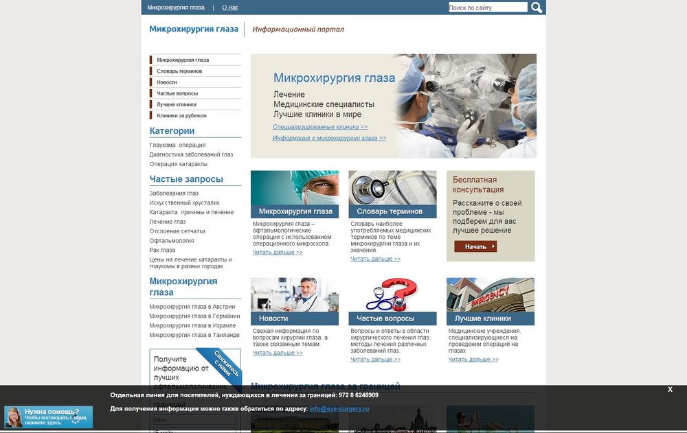 www.eye-surgery.ru/