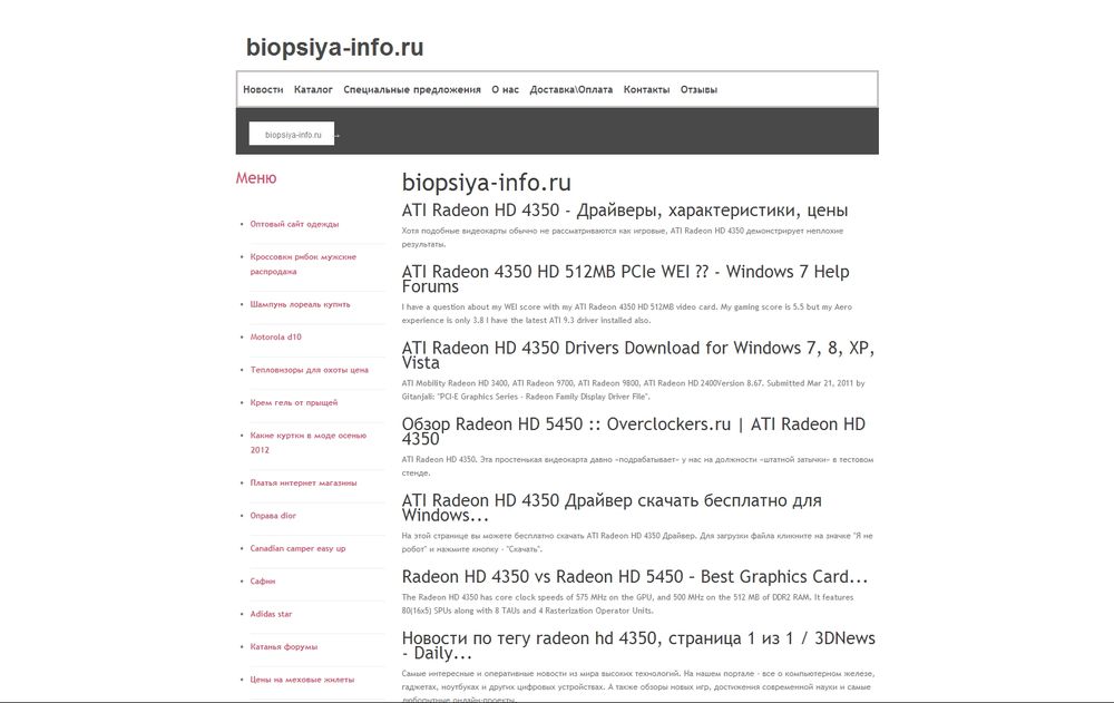 www.biopsiya-info.ru