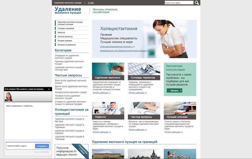 www.gallbladder-removal.ru