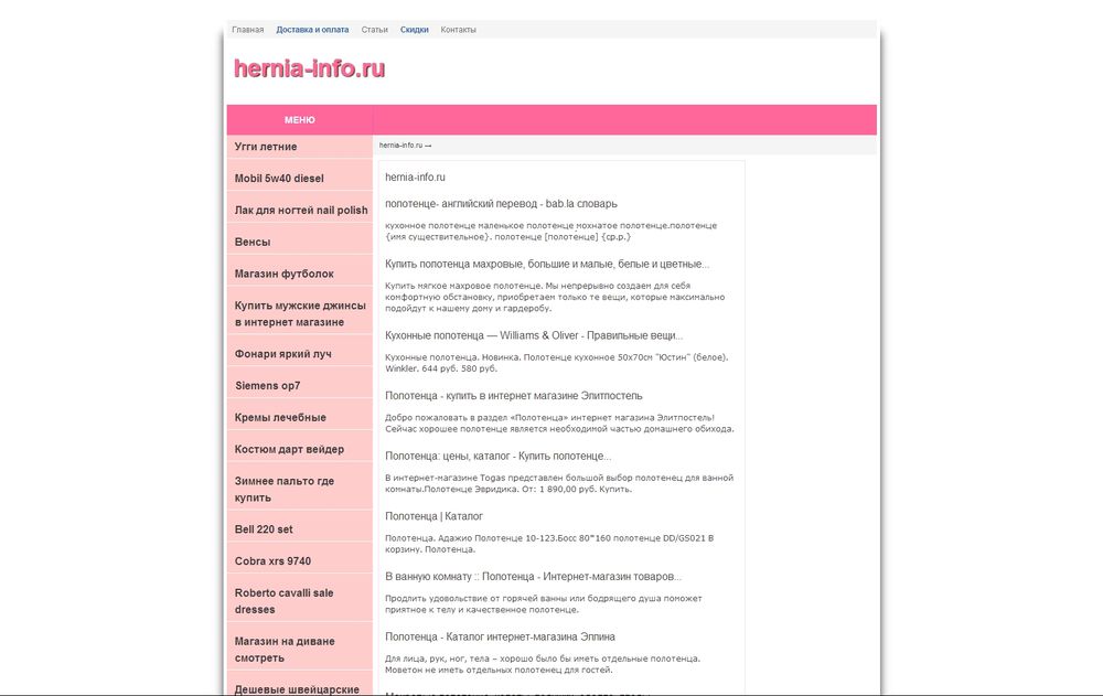 www.hernia-info.ru/