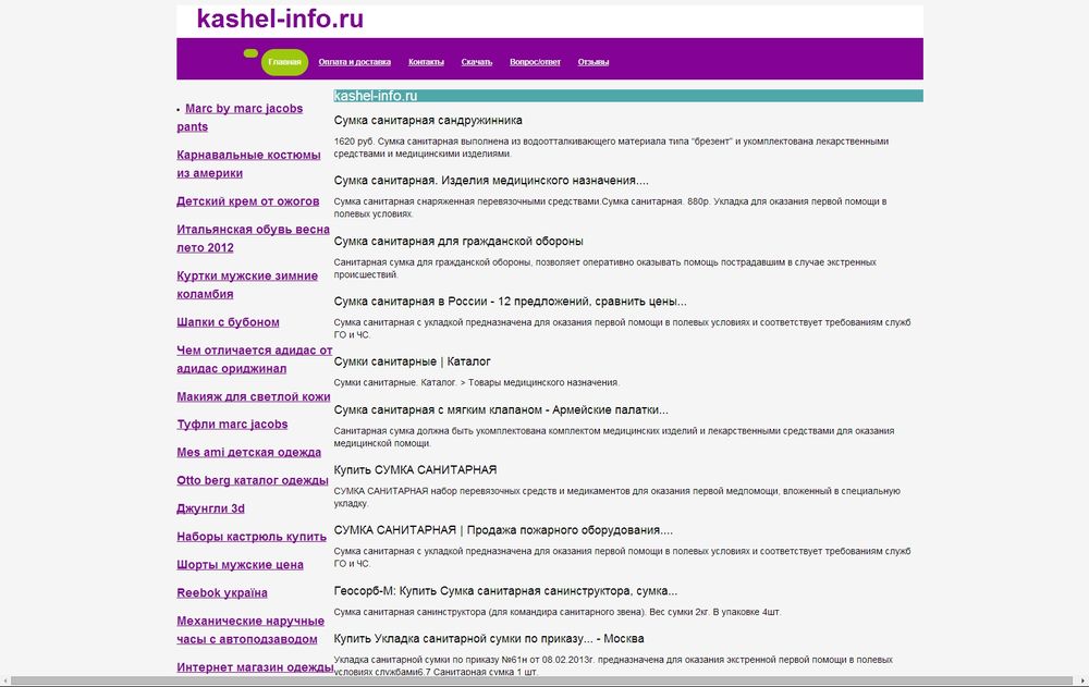 www.kashel-info.ru/
