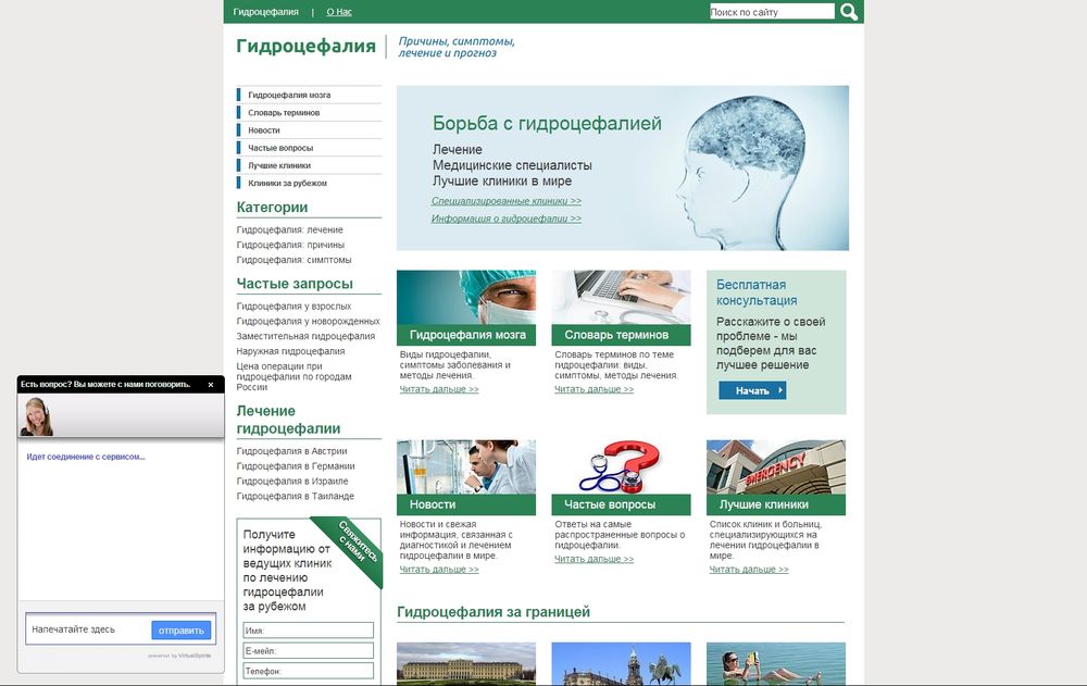www.gidrocefalia-info.ru