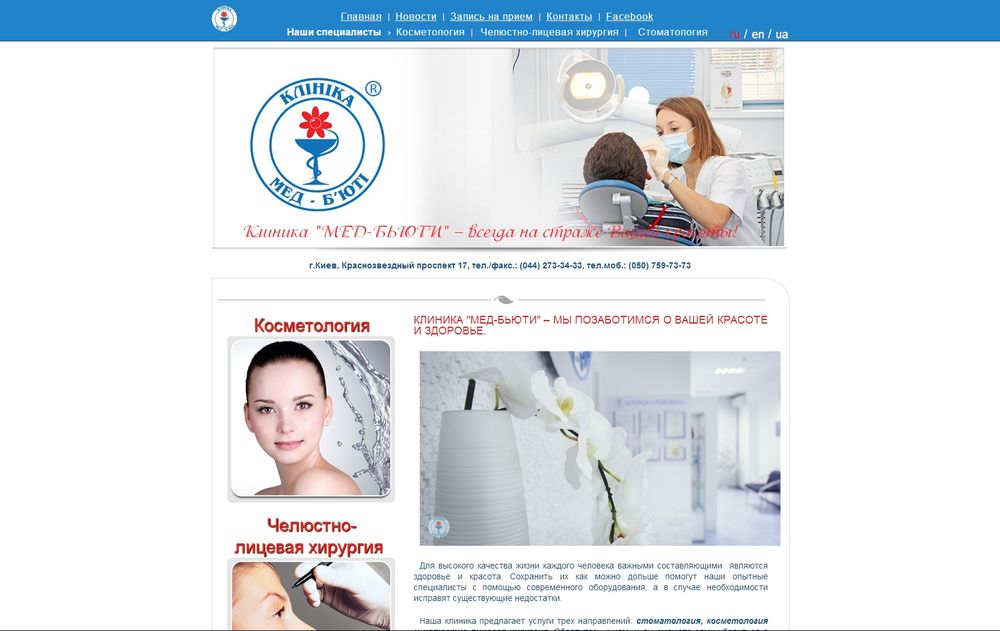 med-beauty.com.ua/